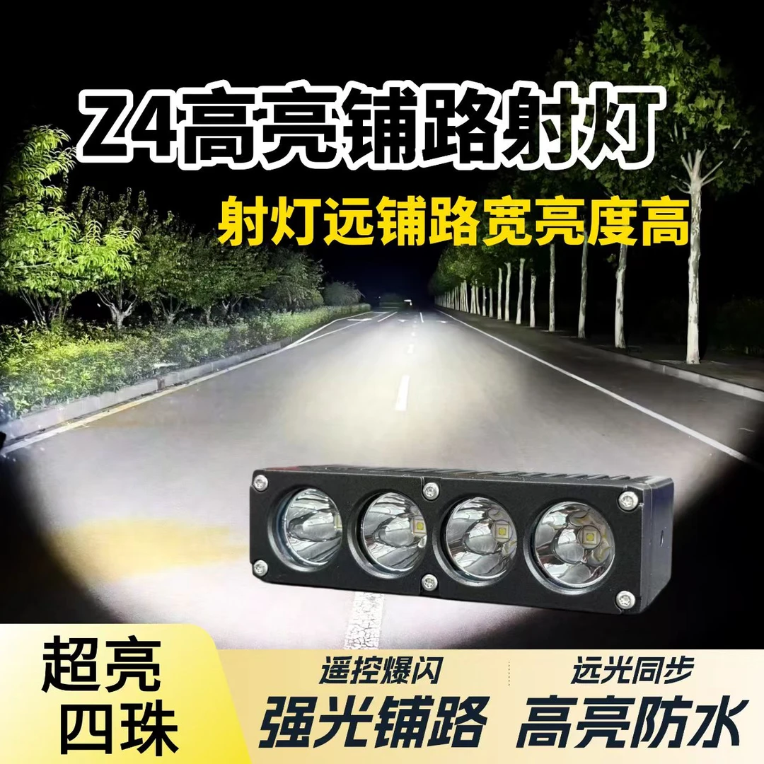 Z4超亮大功率汽车中网射灯适用于越野车强光铺路