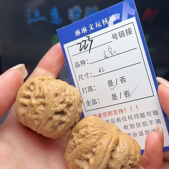 文玩核桃吊坠核桃树223