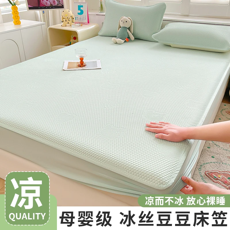 2025新款凉感冰豆豆凉席冰丝席床单垫可机洗水洗夏天学生空调软席