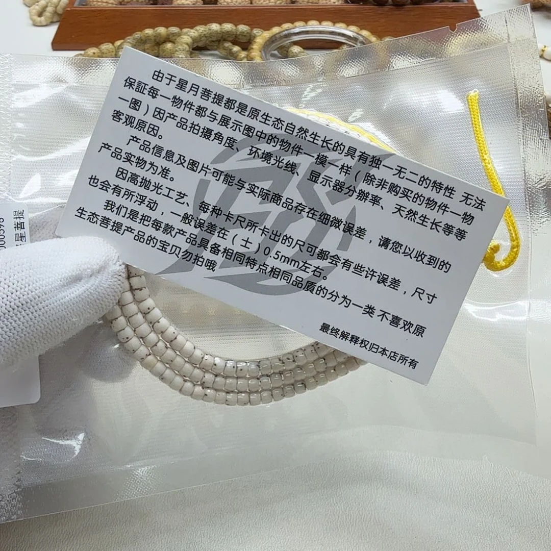 星月菩提吊坠19灭世瓷白半壁4左右108