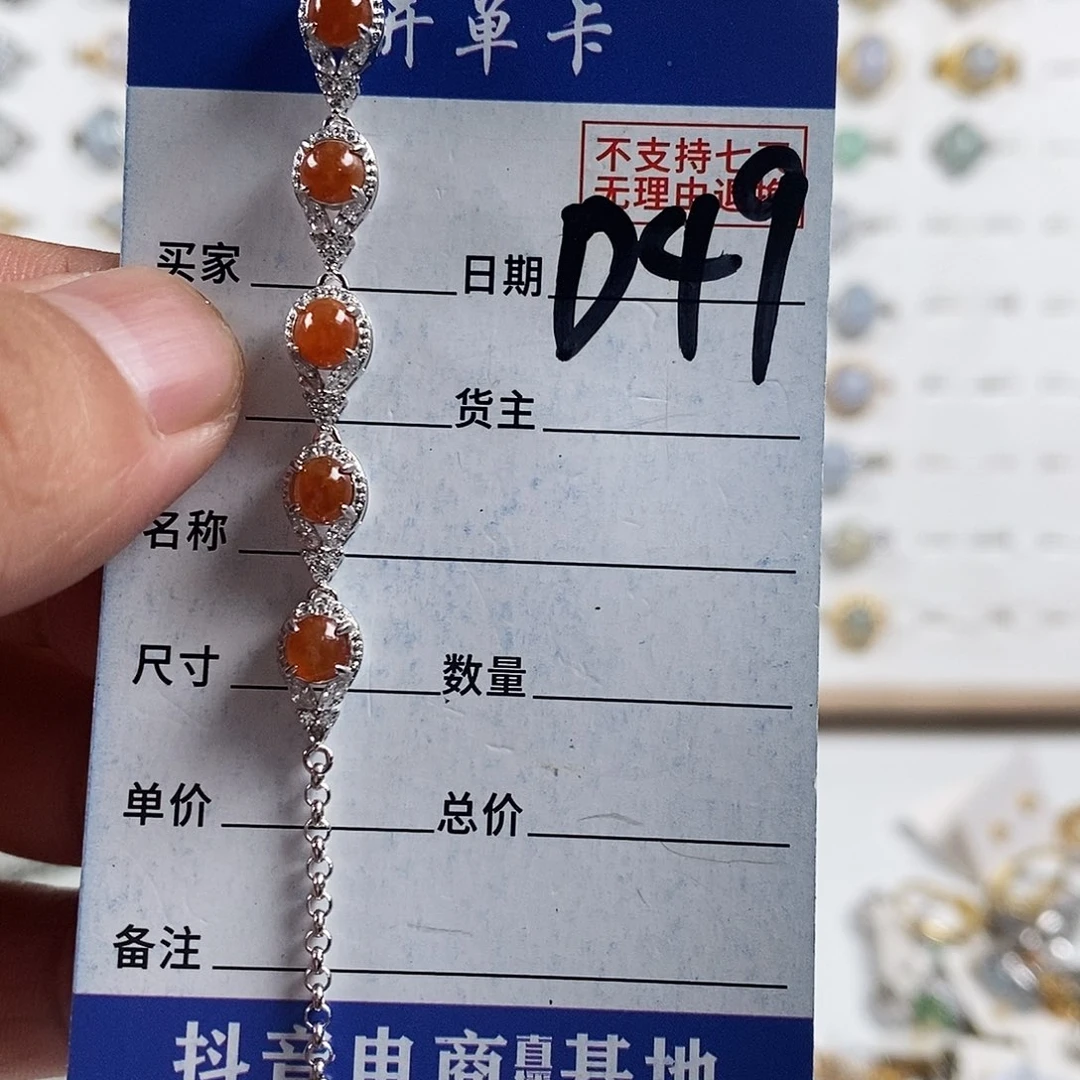 未镶嵌戒指翡翠手涟