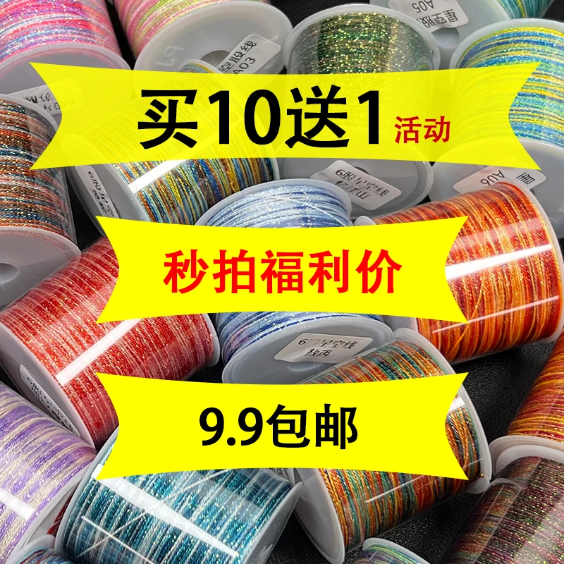 【秒拍福利】星空股线棉线蜡线金线手工编织戒指手绳项链绳玉线股线