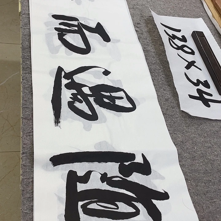 书法Lvqinzhenshufa