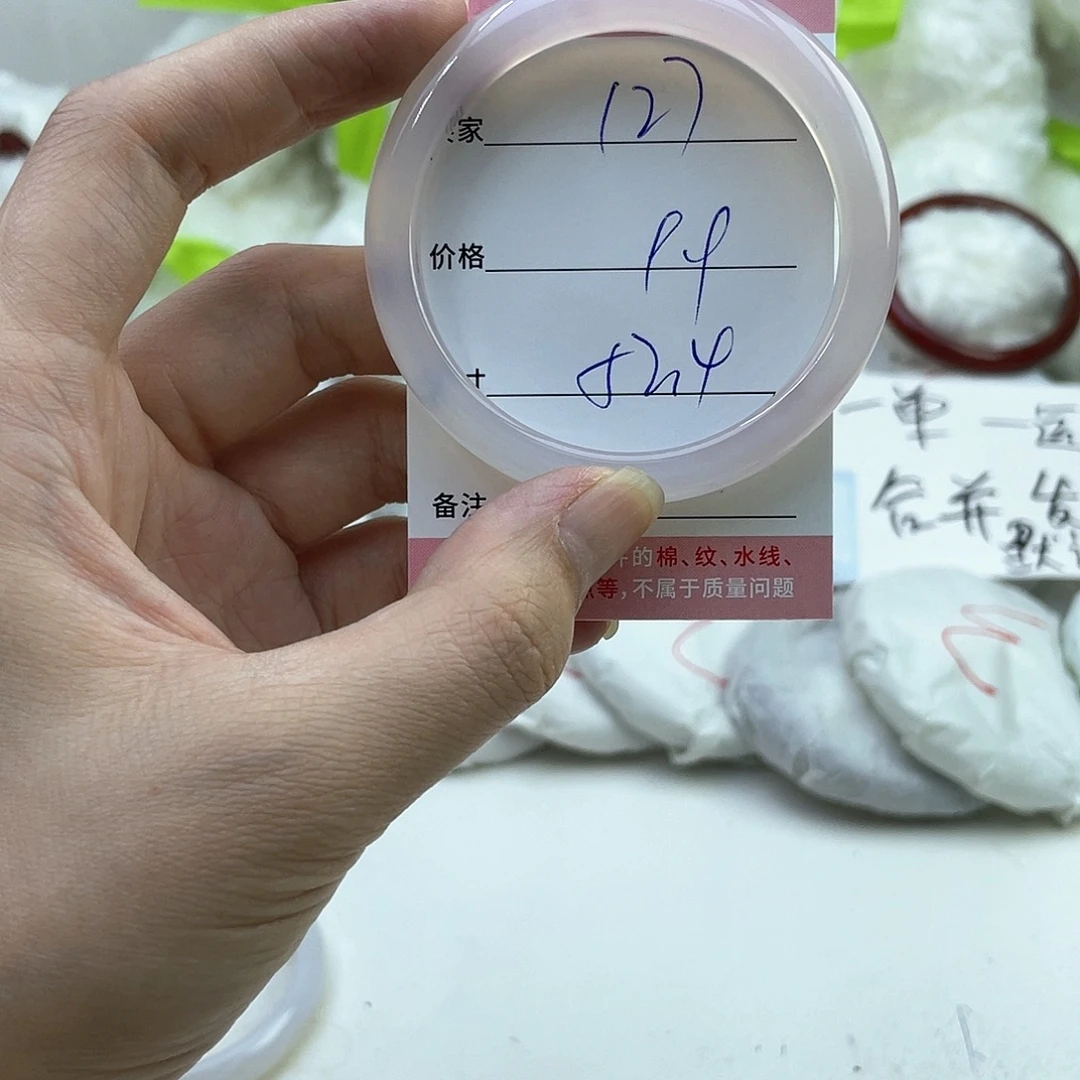 玛瑙/玉髓未镶嵌手镯127