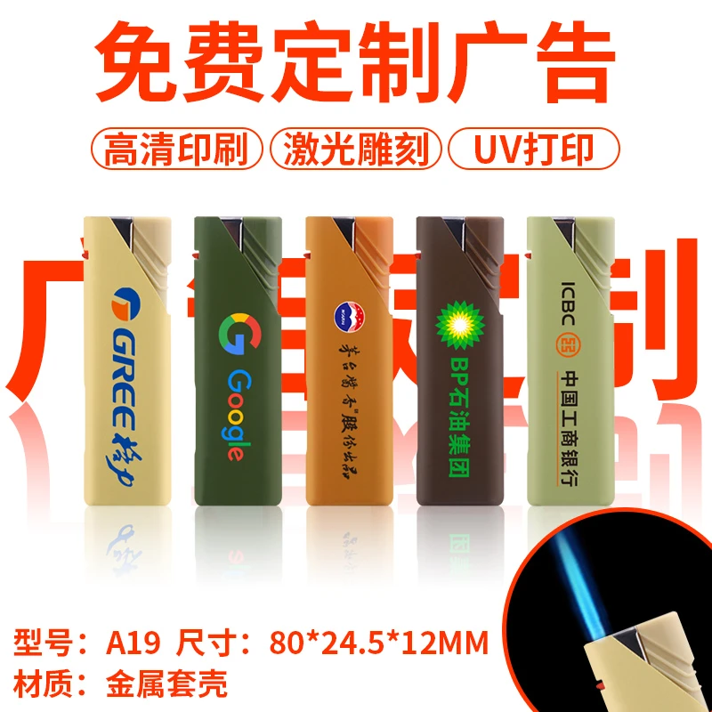 定制印字LOGO一次性防风打火机适合酒店饭店广告使用UV多色彩印