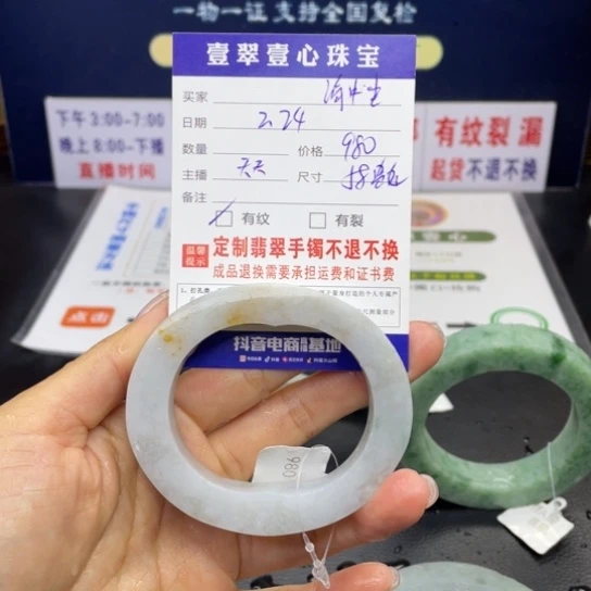 【闪购商品】定制翡翠翡翠首饰未镶嵌海*尘