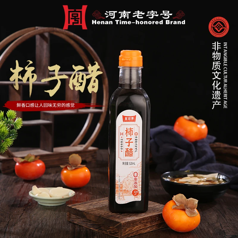 柿子醋河南特产520ml*4瓶 酿制醋工厂直发