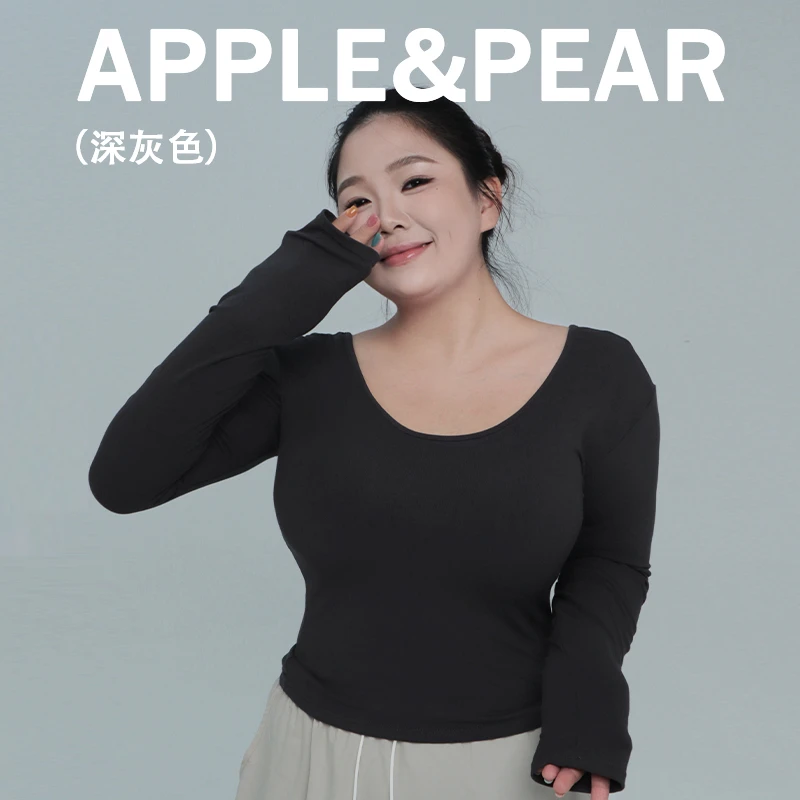 1644 大U领大码显瘦长袖修身打底衫微胖