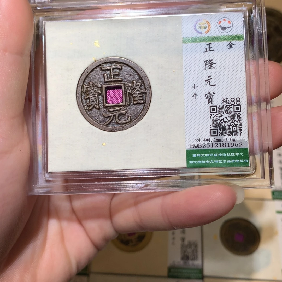 铜锦绣嘉宝杨洋正隆1952