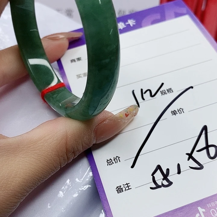 翡翠手镯（圆镯）未镶嵌