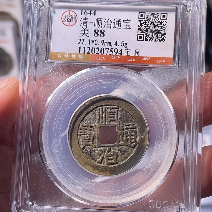 铜EB封装评级盒子币一个7594