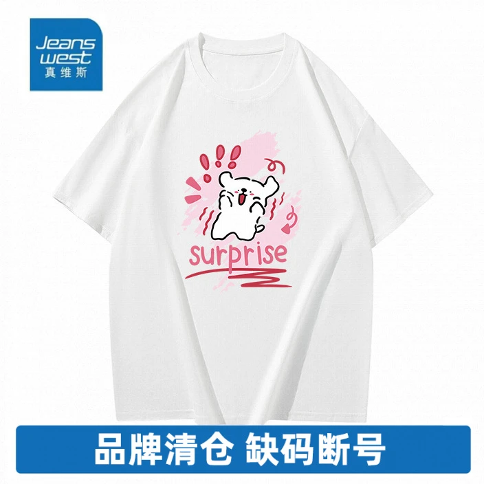 43号 真维斯重磅纯棉短袖T恤男女同款半袖圆领宽松百搭潮流印花