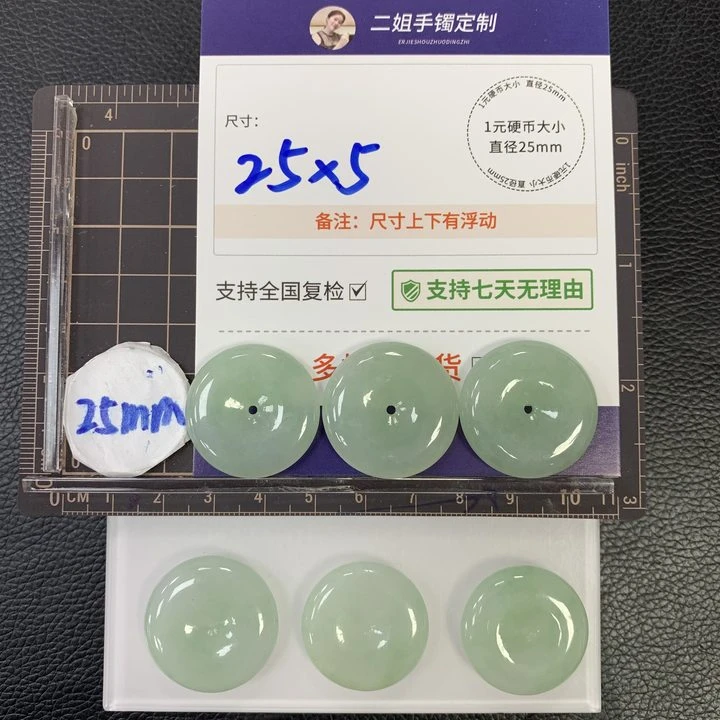 【奶帅圆梦】翡翠平安扣5484-50252@多样性（配绳）发其一CP