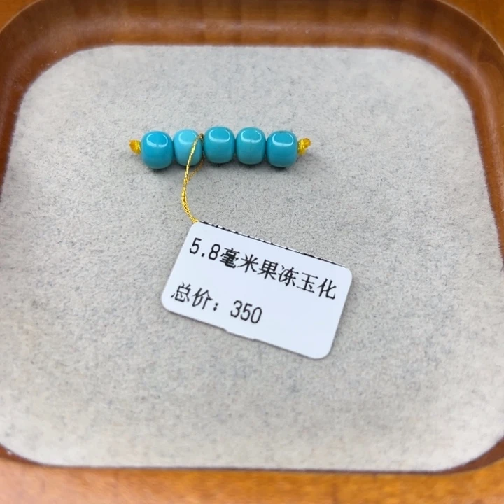 绿松石未镶嵌手链