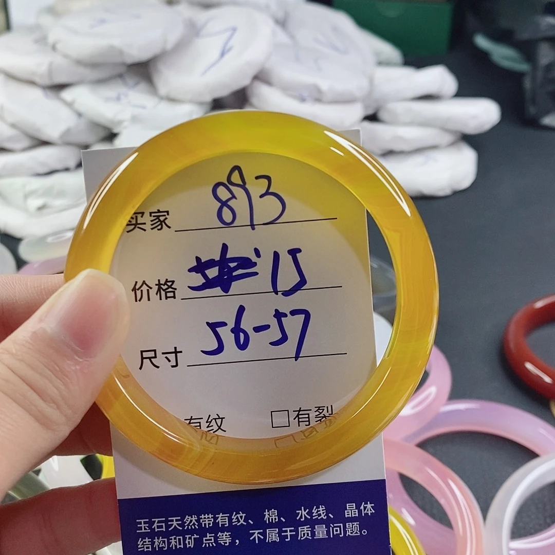 玛瑙/玉髓未镶嵌手镯