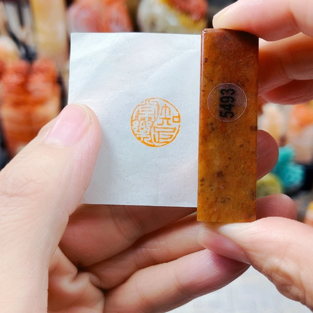 寿山石印石5493包邮包刻