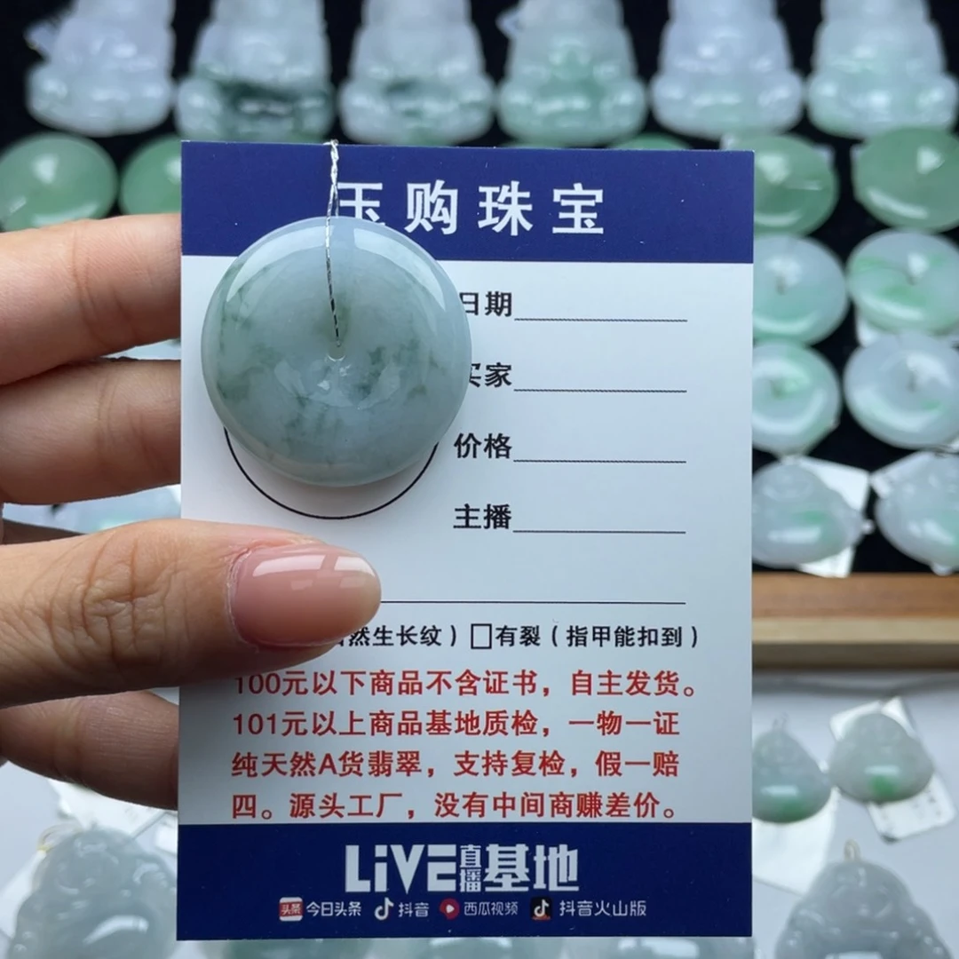 翡翠颈饰未镶嵌平安扣