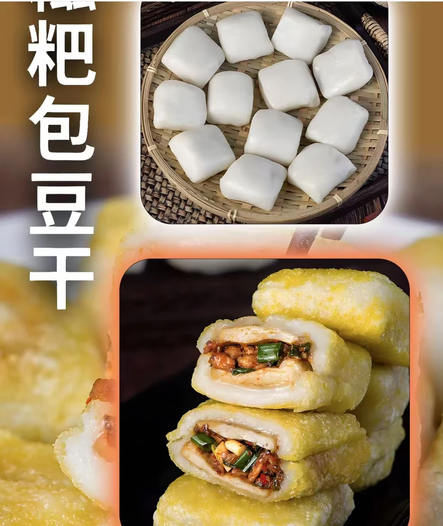贵州毕节大方卯三奶糍粑豆干糍粑包豆腐折耳根糍粑豆干火烤油糯米