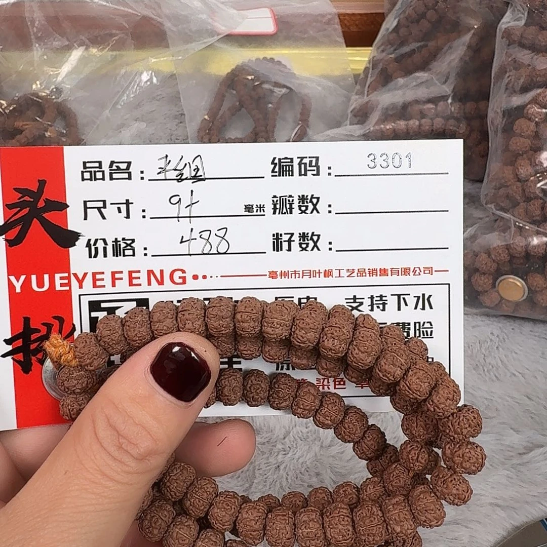 金刚菩提吊坠Bbbbbb3301