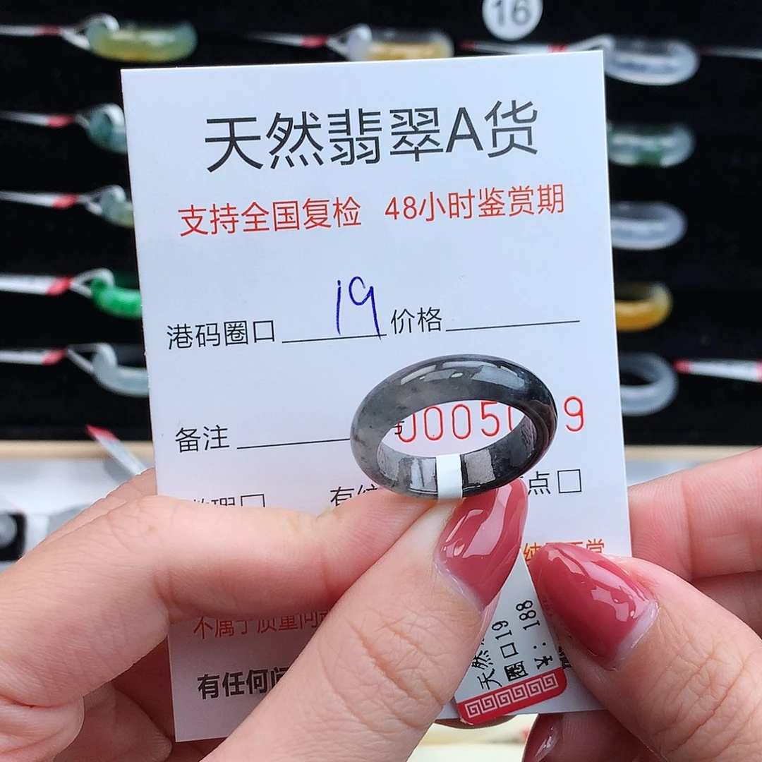 翡翠未镶嵌戒指翡翠