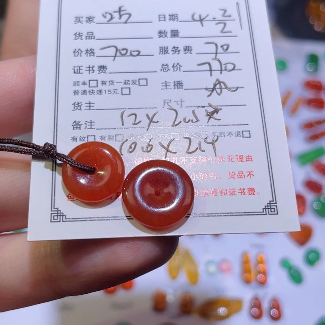 翡翠未镶嵌颈饰咕*裸石