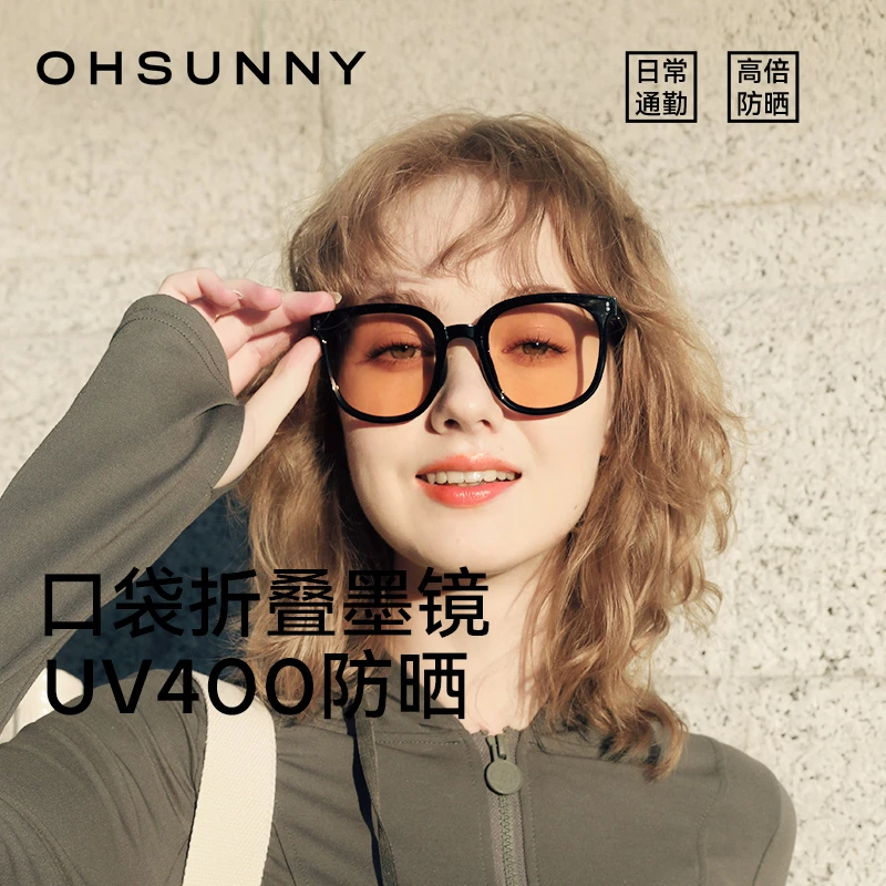 ohsunny防晒折叠太阳镜轻巧便携收纳显脸小时尚户外墨镜M250/251
