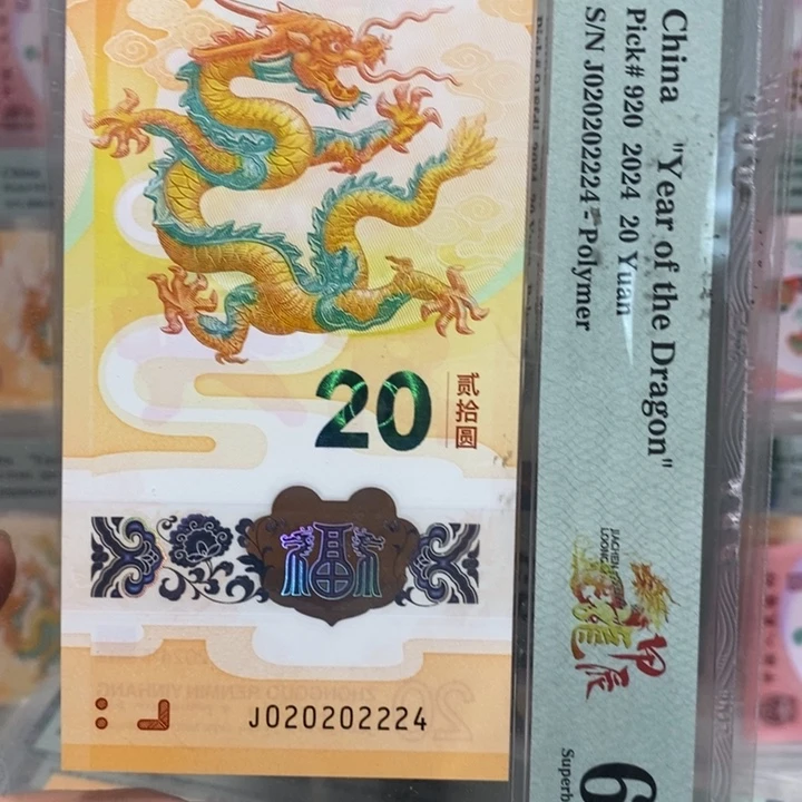 小龙钞龙三024组合