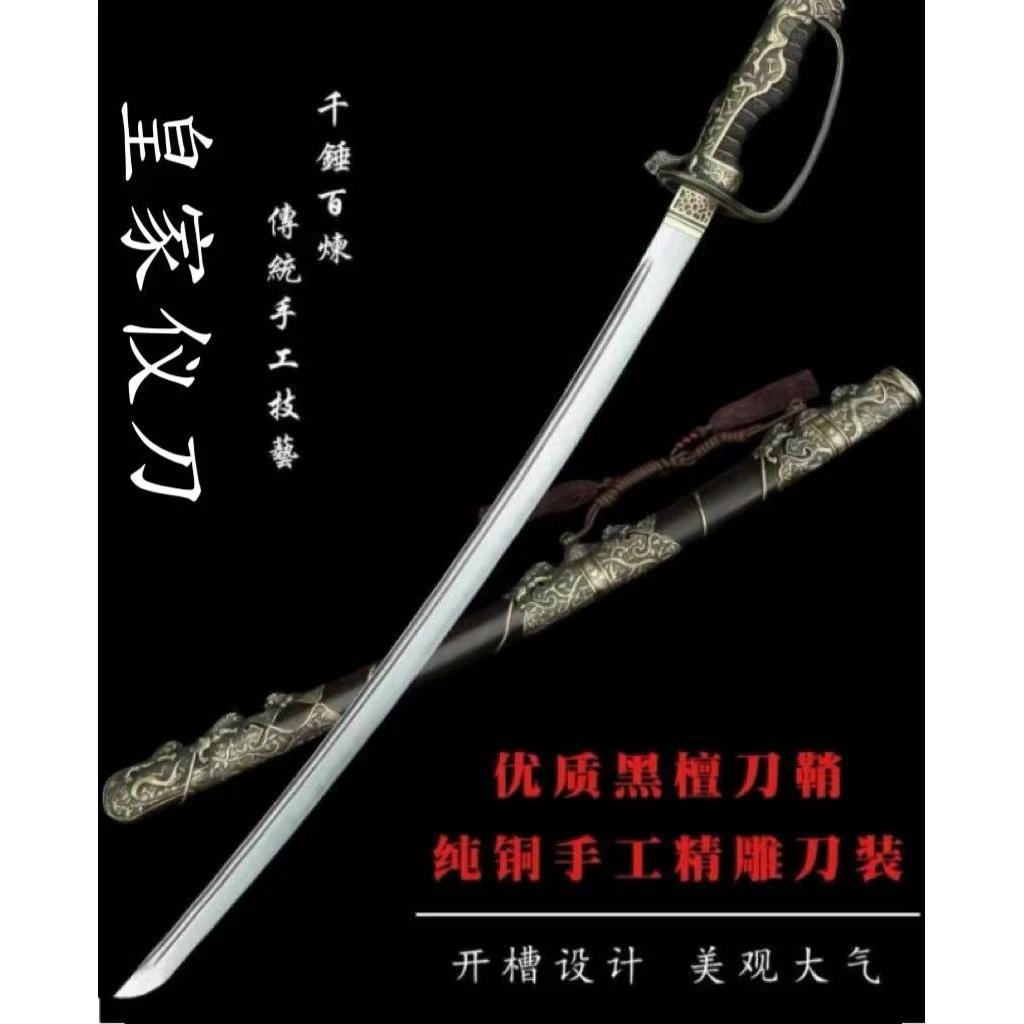 新疆包邮【皇家仪刀】百炼花纹钢 黄铜 未开刃摆件