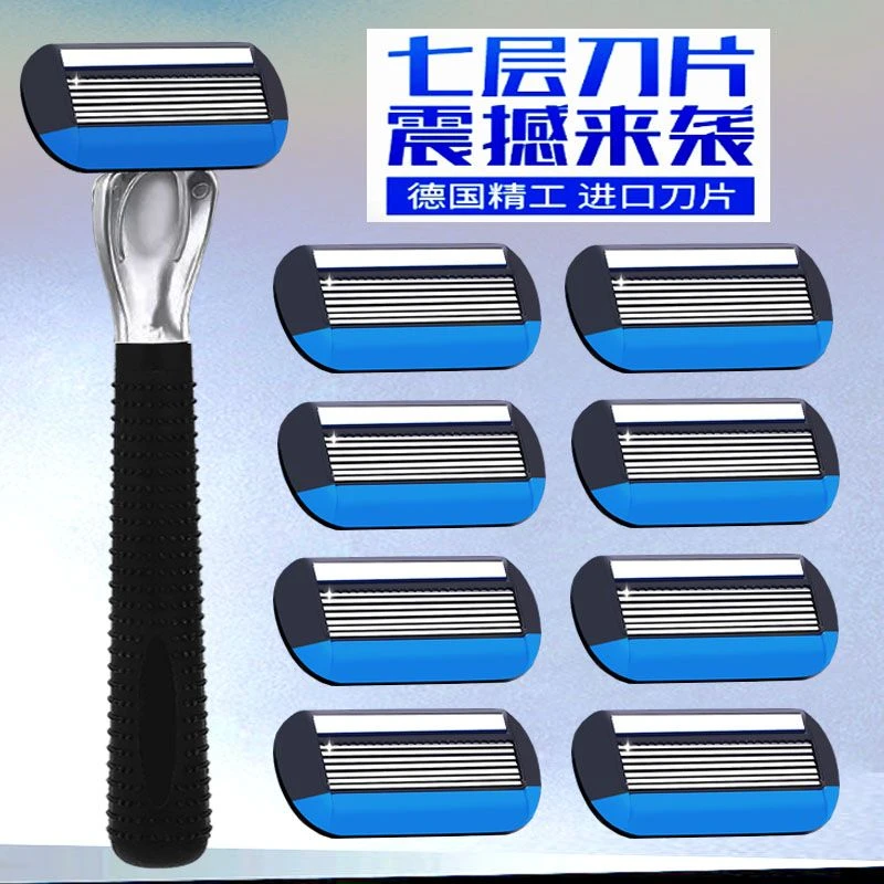 全新7层刮胡刀手动剃须刀片老式剃须刀七层刀头通用6层刀片男刮头