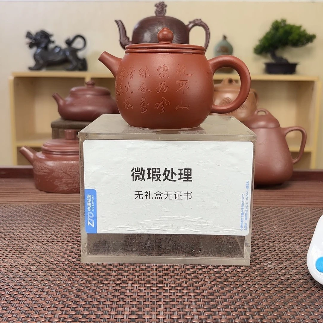 大***叔茶壶紫砂微瑕处理