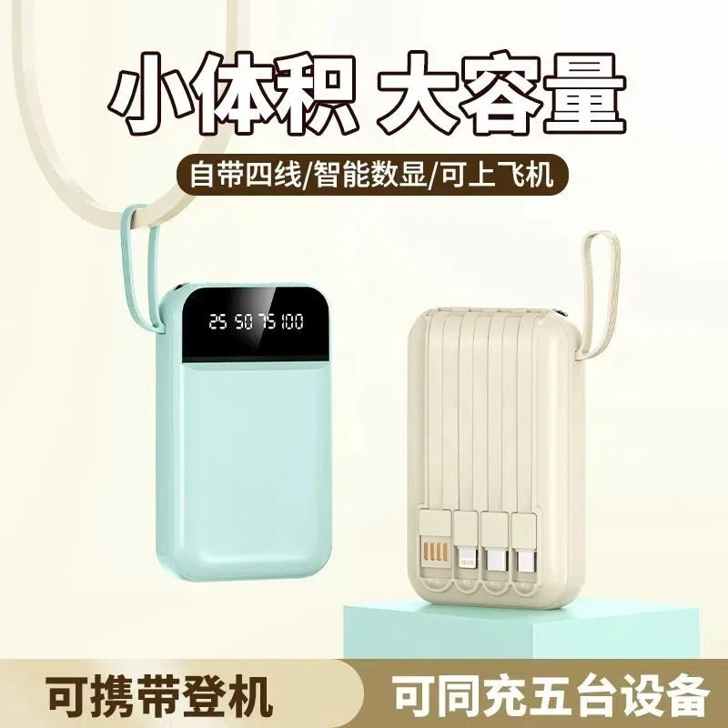 【3C认证可上飞机】20000mA大容量自带四线便携充电宝保障出行无忧
