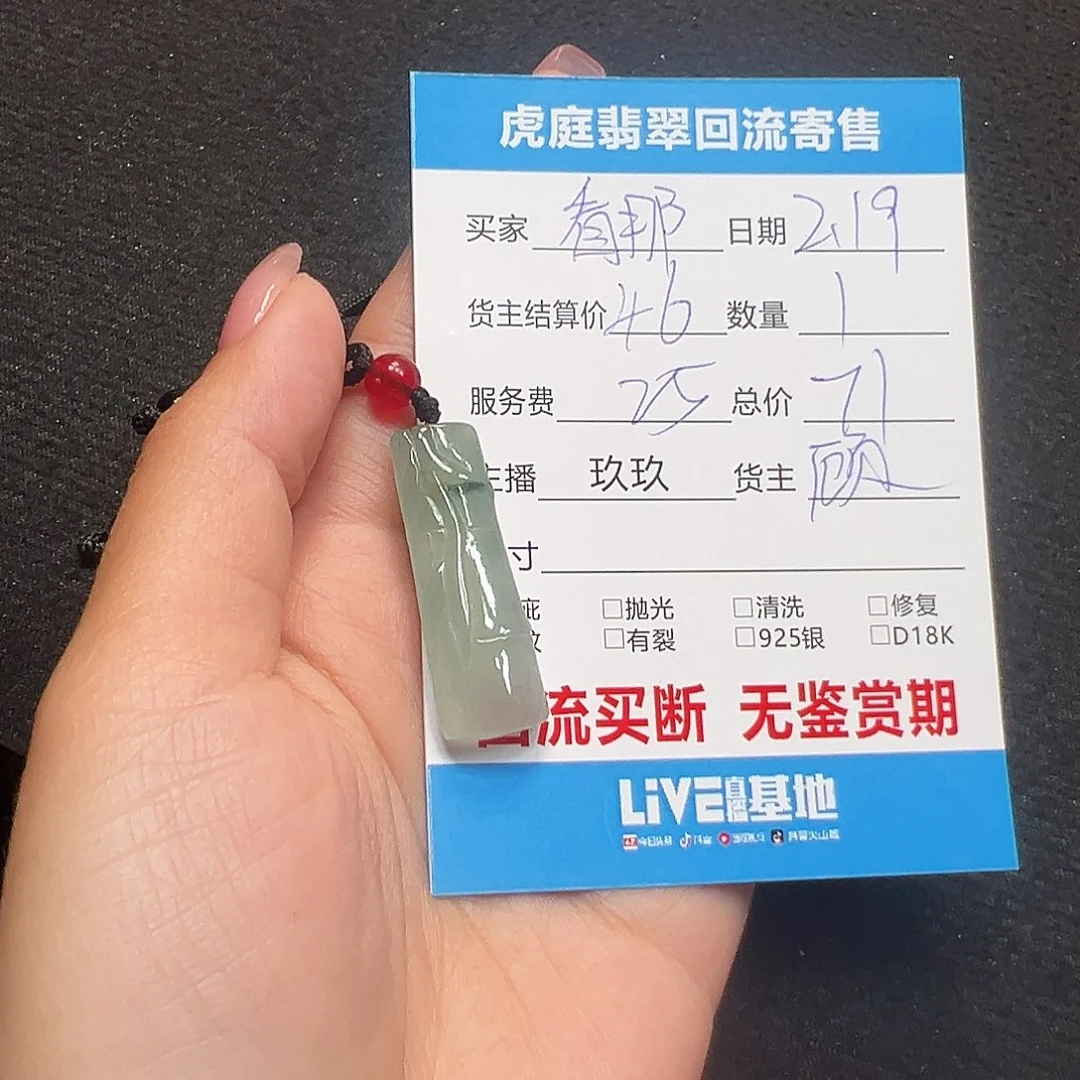 翡翠颈饰未镶嵌看****兔天然A货缅甸翡翠