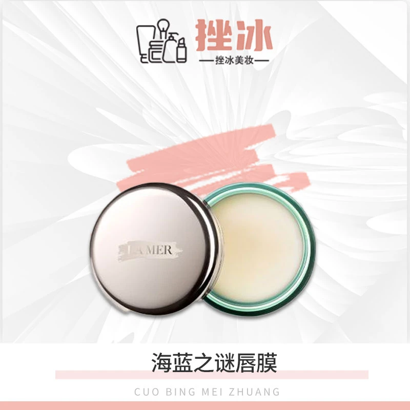 【大媛媛专属】海蓝之谜唇霜 保湿滋润淡化唇纹舒缓润唇膏正装9g-yy