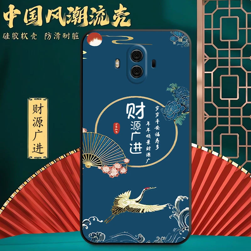 【中国风】华为mate10手机壳ALP-AL00硅胶女新款男软壳防摔保护套