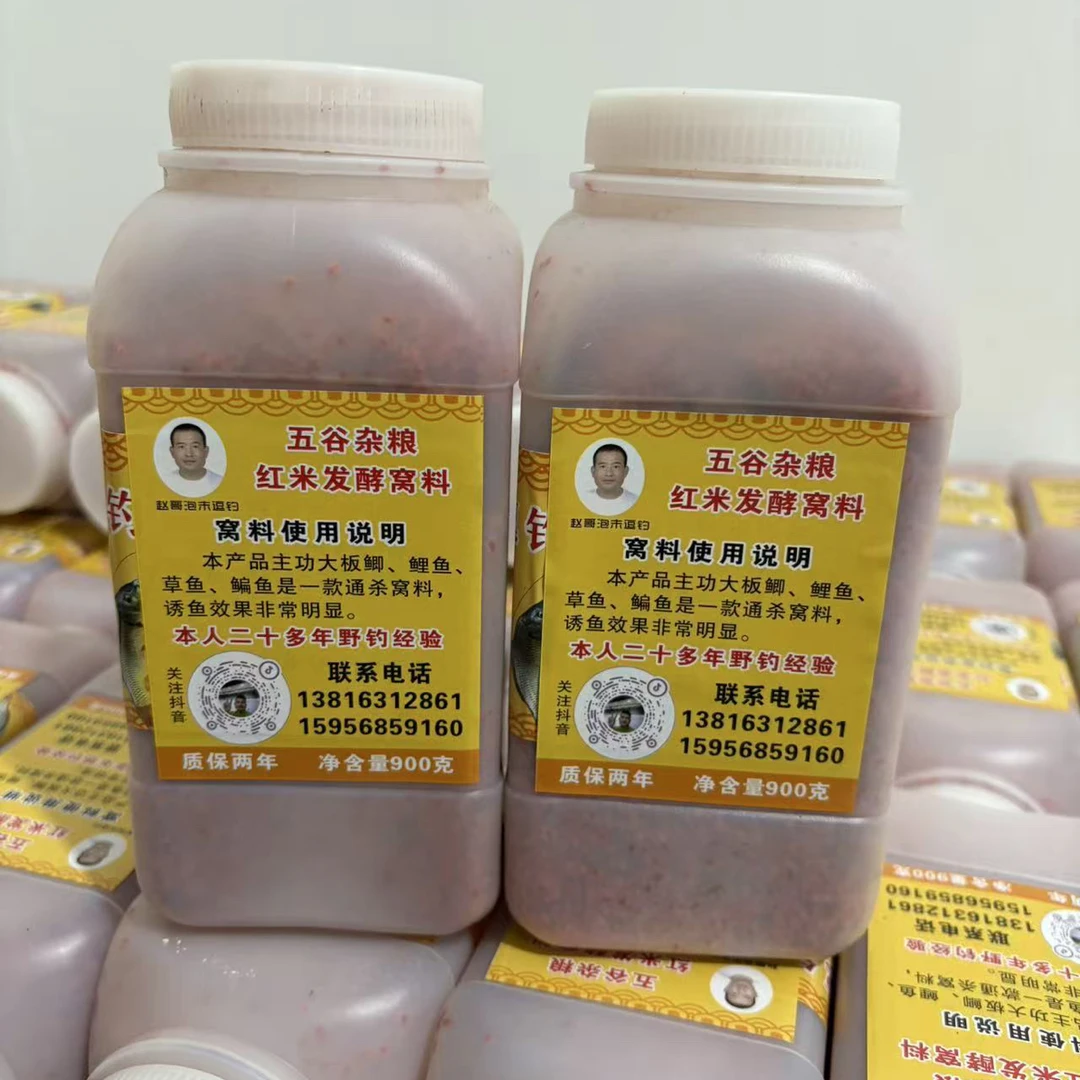 赵哥五谷杂粮红米发酵窝料每瓶900g鲫鲤草鳊鱼通杀型窝料四季通用
