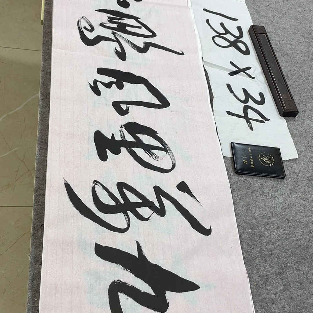 书法Lvqinzhenshufa