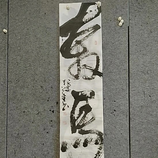 书法宋秉民。四尺对开。奔马