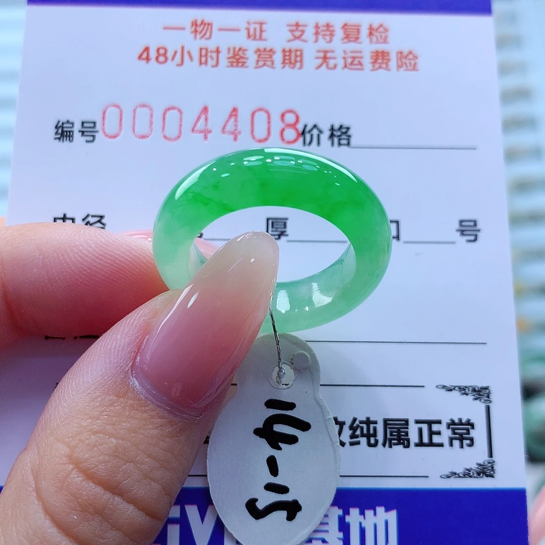 未镶嵌戒指翡翠翡翠