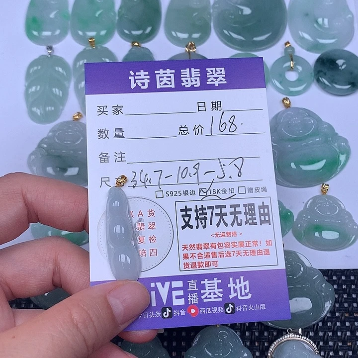 翡翠未镶嵌颈饰天然