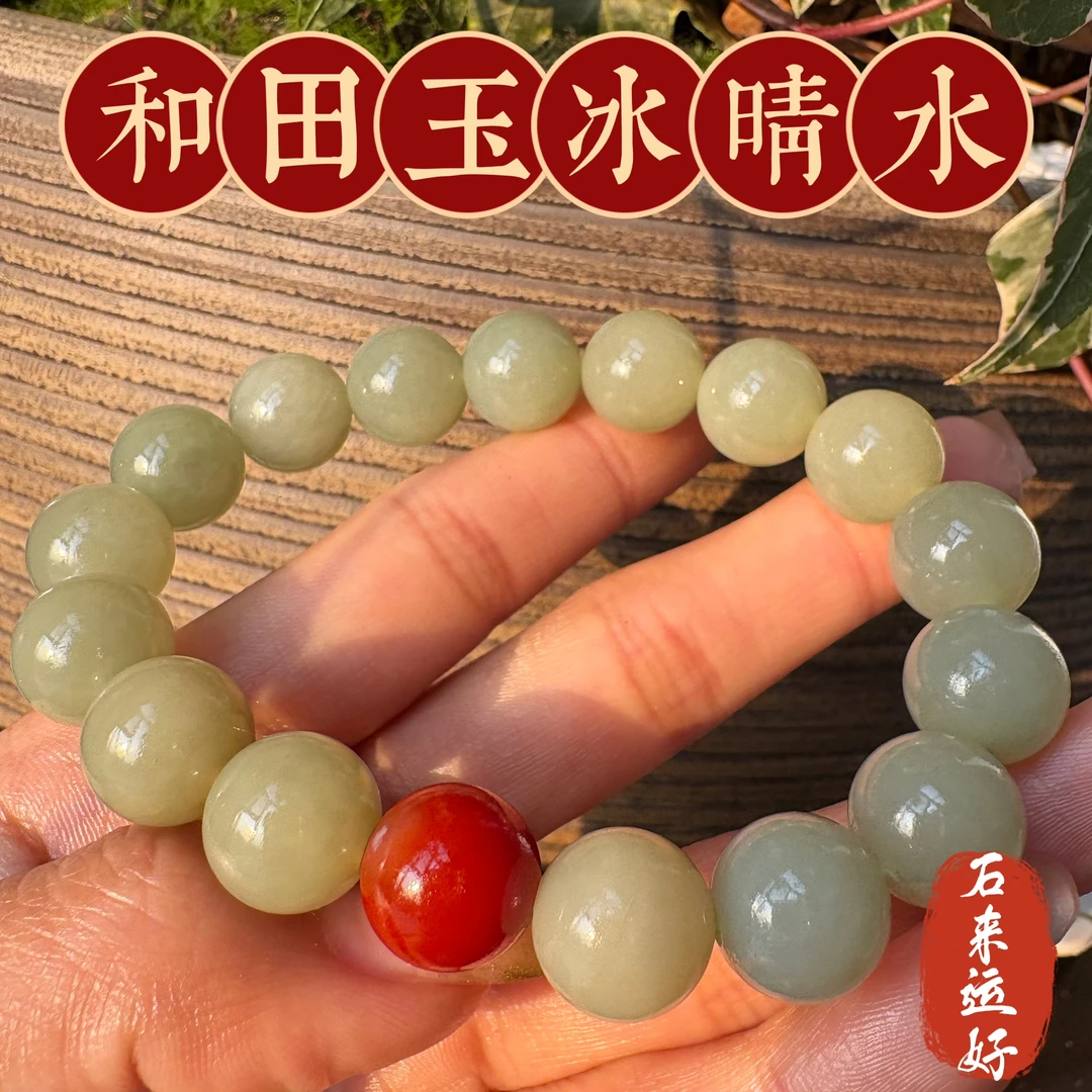 天然和田玉浅青玉晴水圆珠手串12mm 男女款浅青色玉石手链