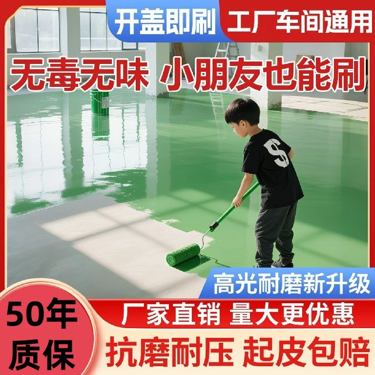 耐磨三合一地坪漆水泥地面漆耐磨地板漆厂房车间室内家用树脂油漆