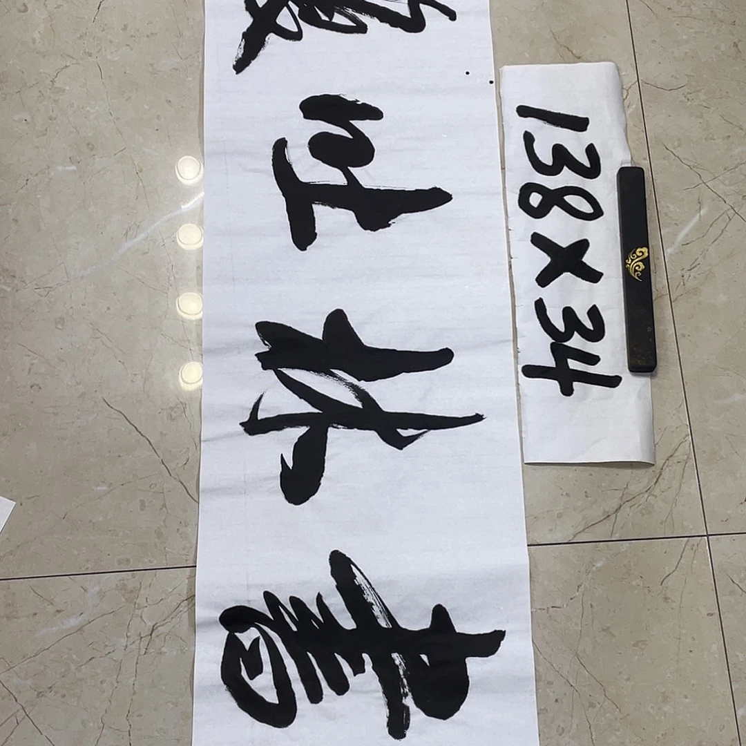 书法Lvqinzhenshufa