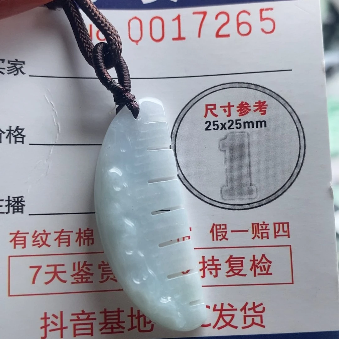 翡翠吊坠(不含链)未镶嵌
