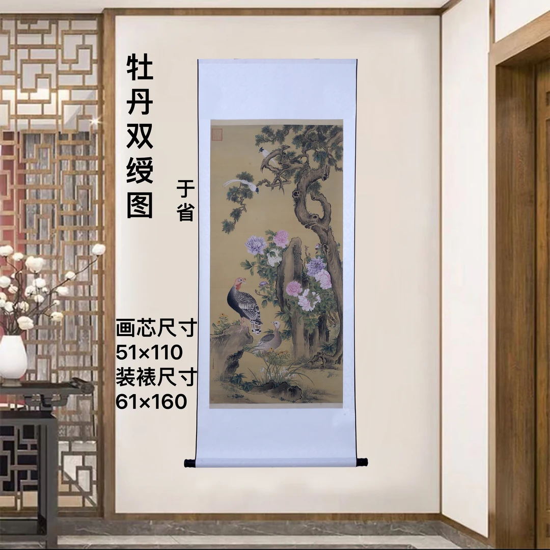 精装精裱60×160《牡丹双绶图》国画