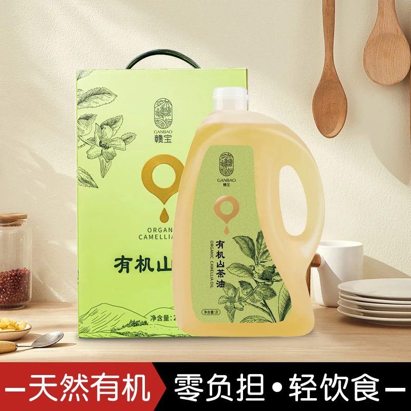 赣宝【双11】双有机山茶油2L物理压榨家庭食用茶籽油
