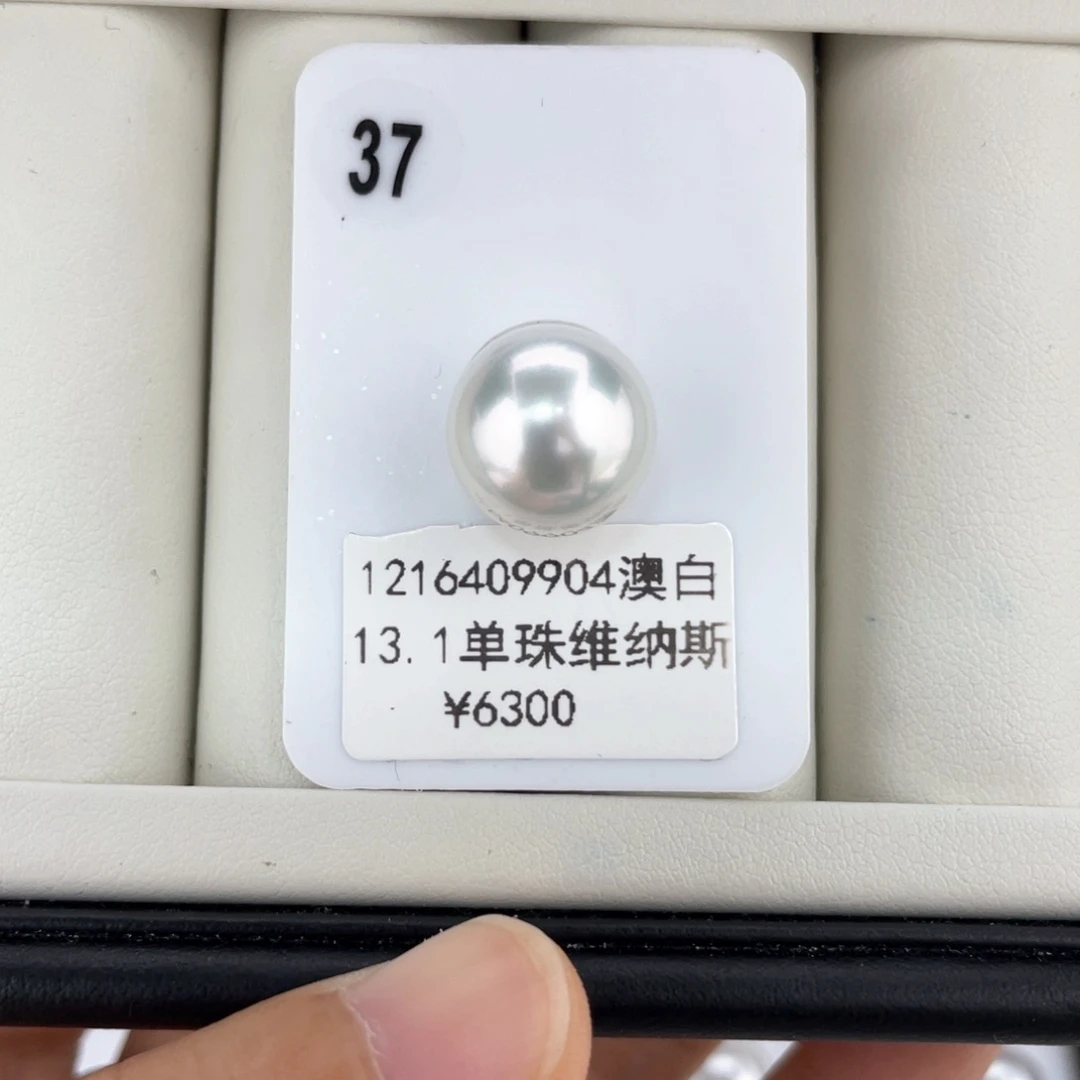 海水珍珠未镶嵌颈饰澳白维纳斯13.1
