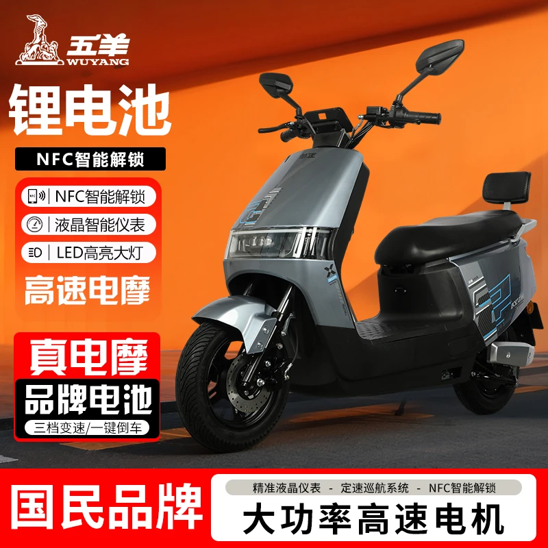 五羊酷牛两轮电动摩托车银色72V超长续航锂电长跑外卖适用（十一）