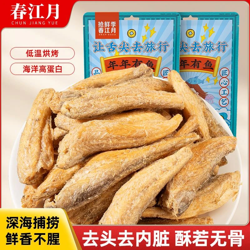 春江月龙头鱼酥即食宁波特产深海鱼香酥脆烤豆腐鱼干海味休闲零食