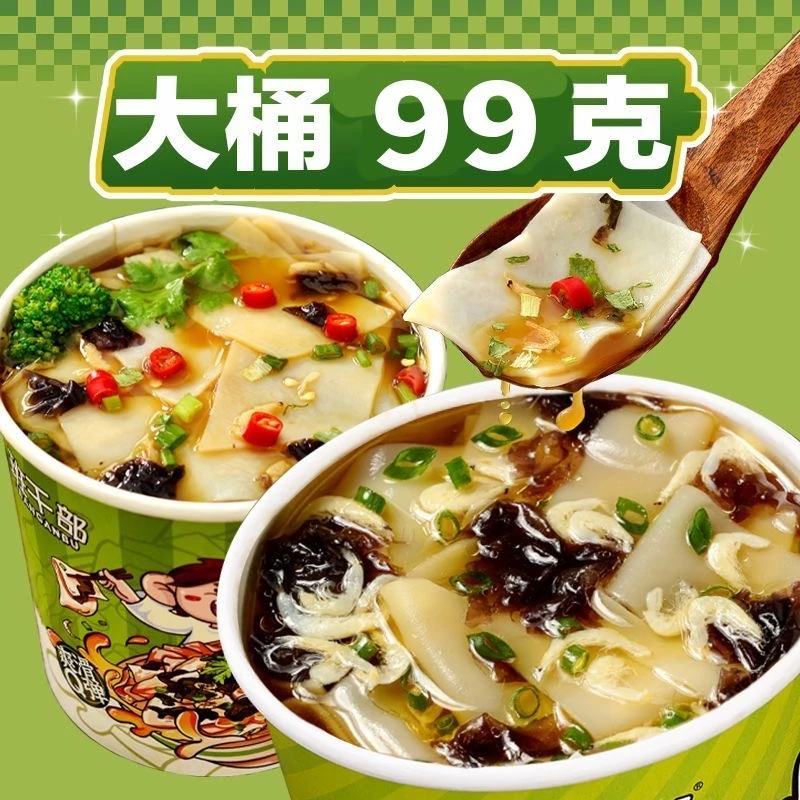 班干部酸汤面叶免煮冲泡速食非油炸刀削面宽面虾米紫菜方便面大桶