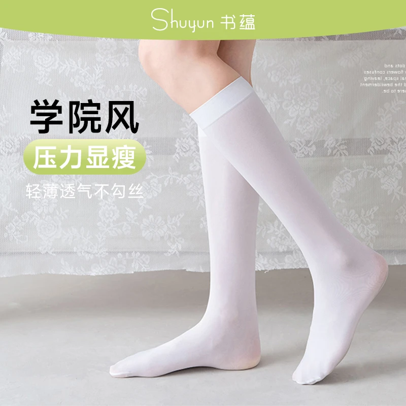 冰丝小腿压力袜显瘦白色夏季薄款学生jk学院风日系长筒ins小腿袜